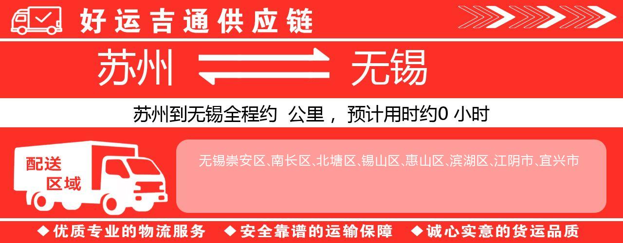 苏州到南京物流专线-苏州至南京物流公司