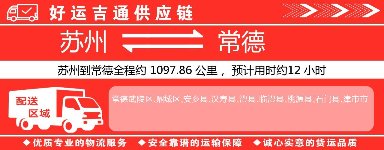 苏州到岳阳物流专线-苏州至岳阳物流公司