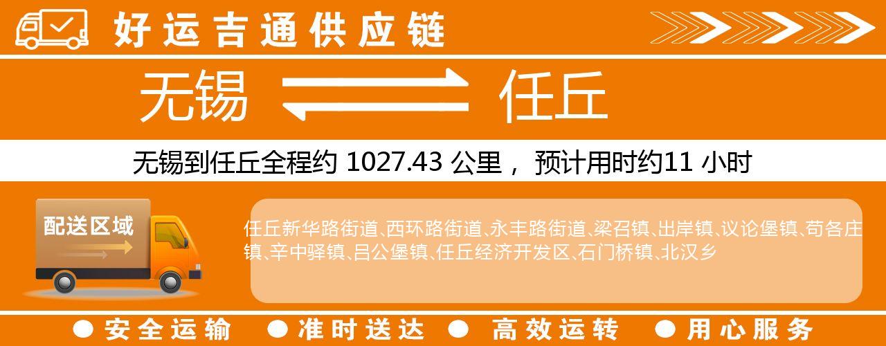 无锡到河间物流专线-无锡至河间物流公司
