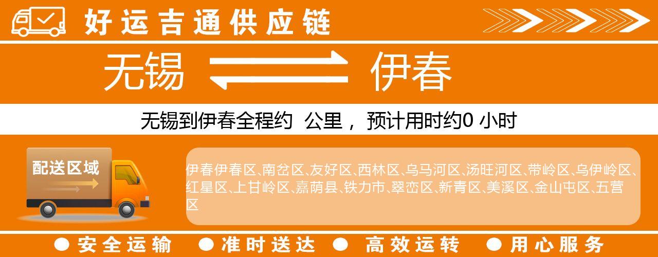 无锡到大庆物流专线-无锡至大庆物流公司