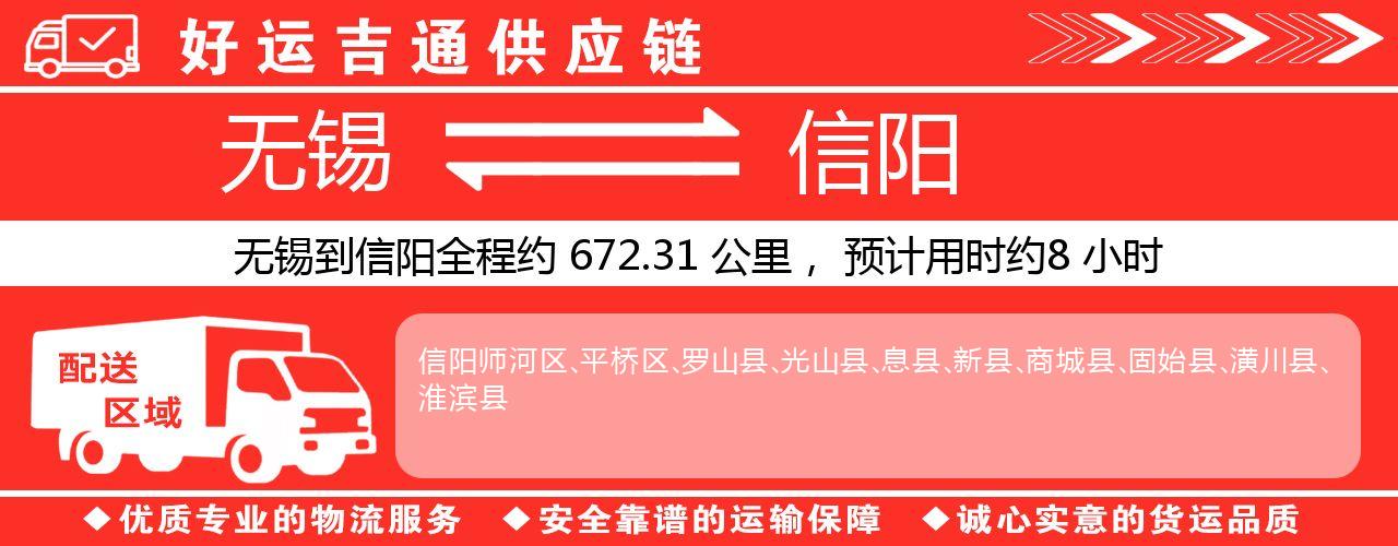 无锡到商丘物流专线-无锡至商丘物流公司