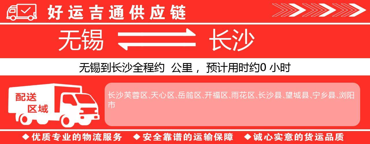无锡到钟祥物流专线-无锡至钟祥物流公司