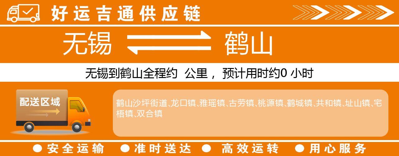 无锡到开平物流专线-无锡至开平物流公司