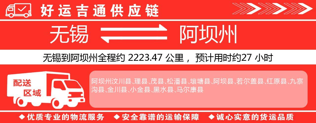 无锡到资阳物流专线-无锡至资阳物流公司