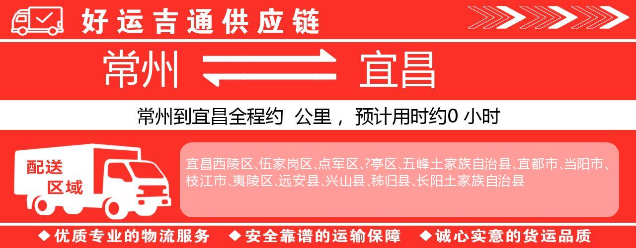常州到十堰物流专线-常州至十堰物流公司