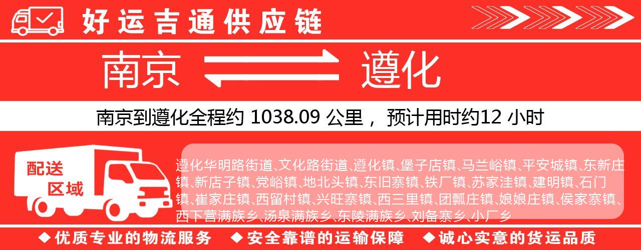 南京到晋州物流专线-南京至晋州物流公司