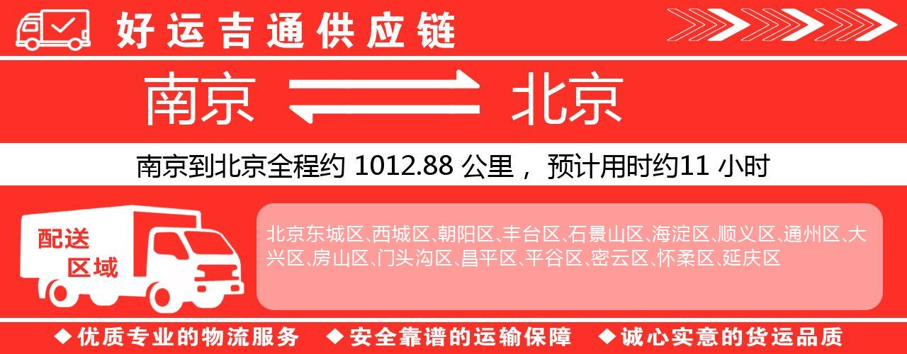南京到上海物流专线-南京至上海物流公司